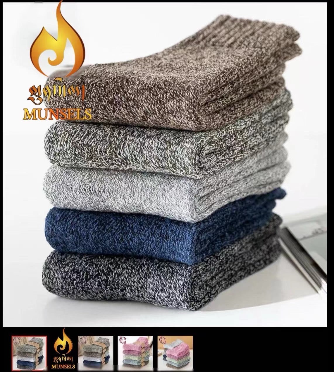 Marino wool socks.